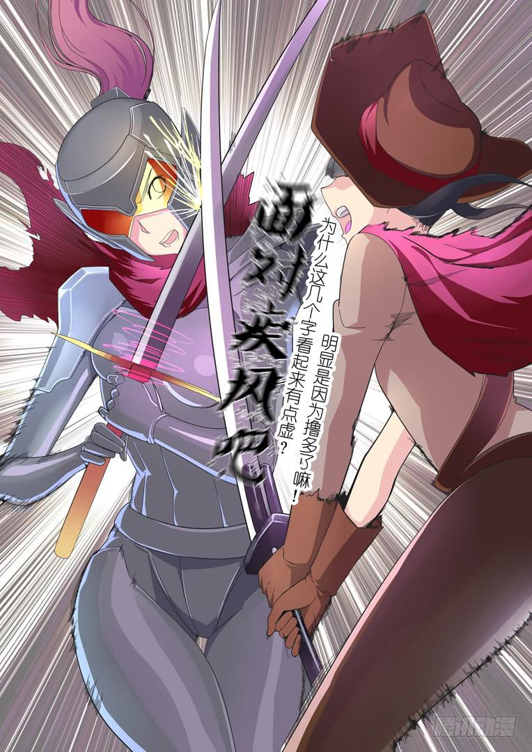 《百万女神》059.余暇（大家春节快乐） 第12页