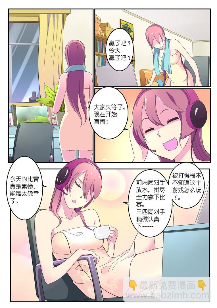 《百万女神》059.余暇（大家春节快乐） 第5页