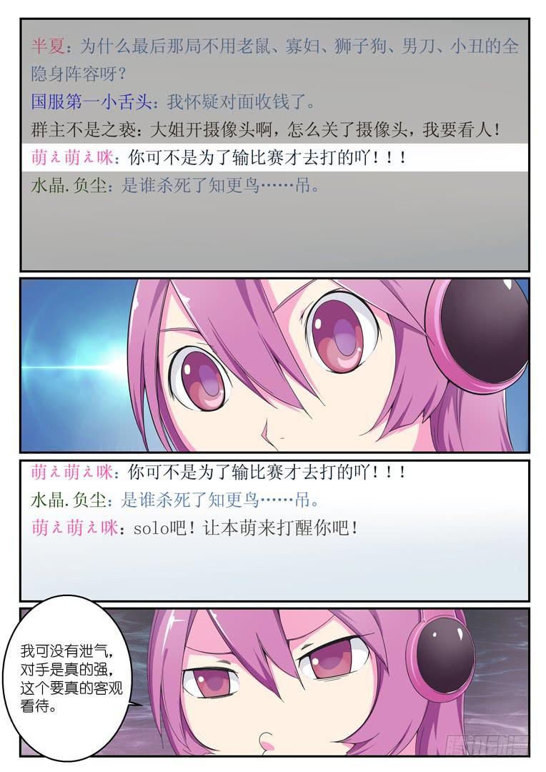 《百万女神》059.余暇（大家春节快乐） 第7页