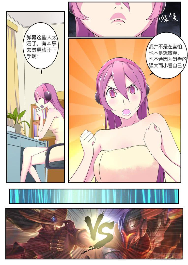 《百万女神》059.余暇（大家春节快乐） 第9页