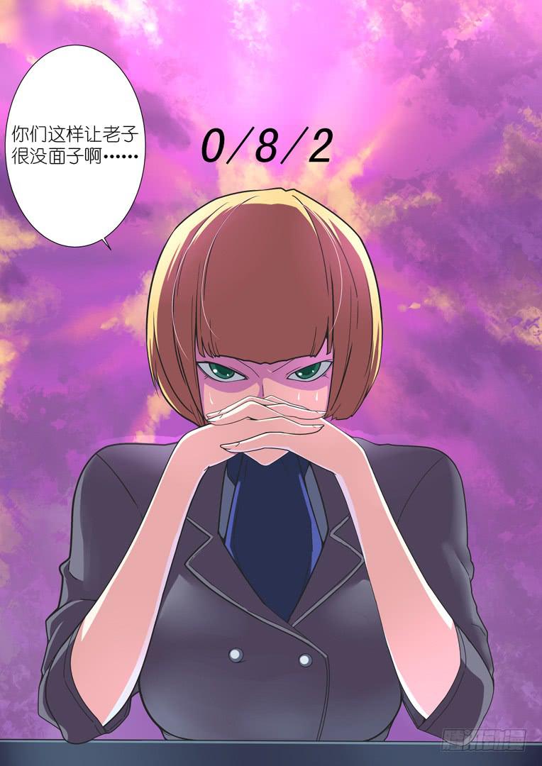 《百万女神》064.反转 第9页