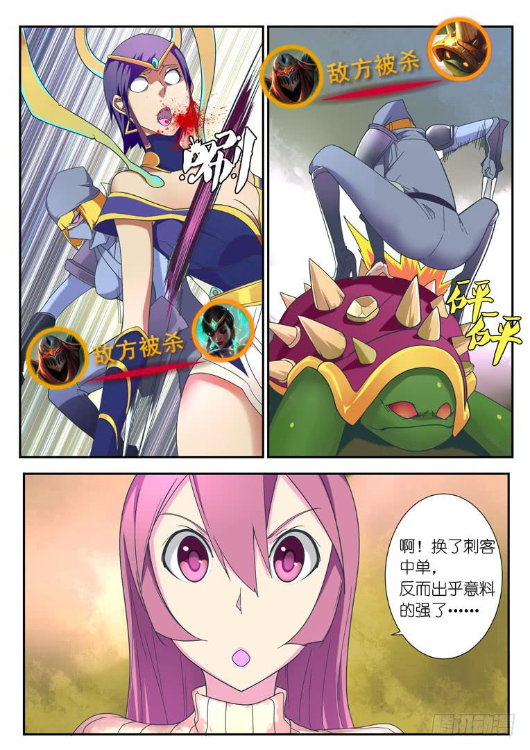 《百万女神》065.影流 第10页