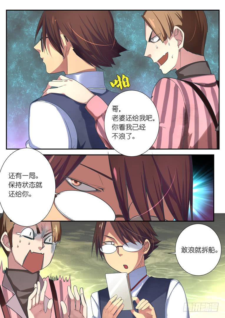 《百万女神》065.影流 第2页