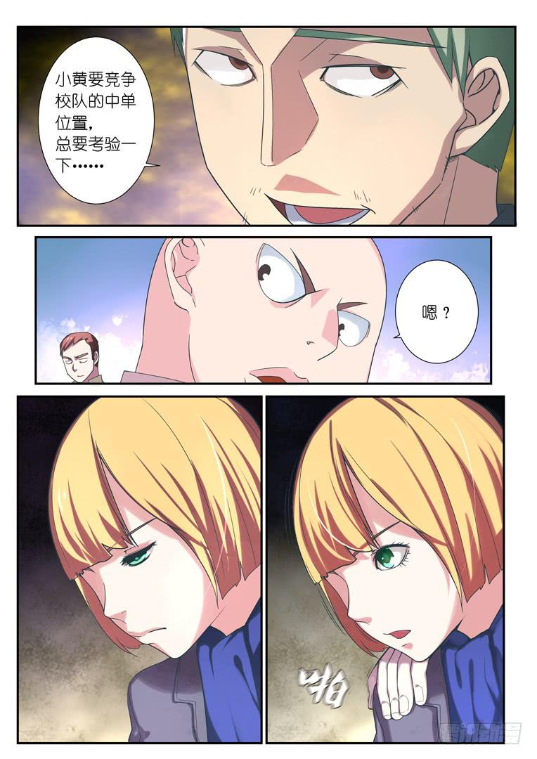 《百万女神》065.影流 第4页