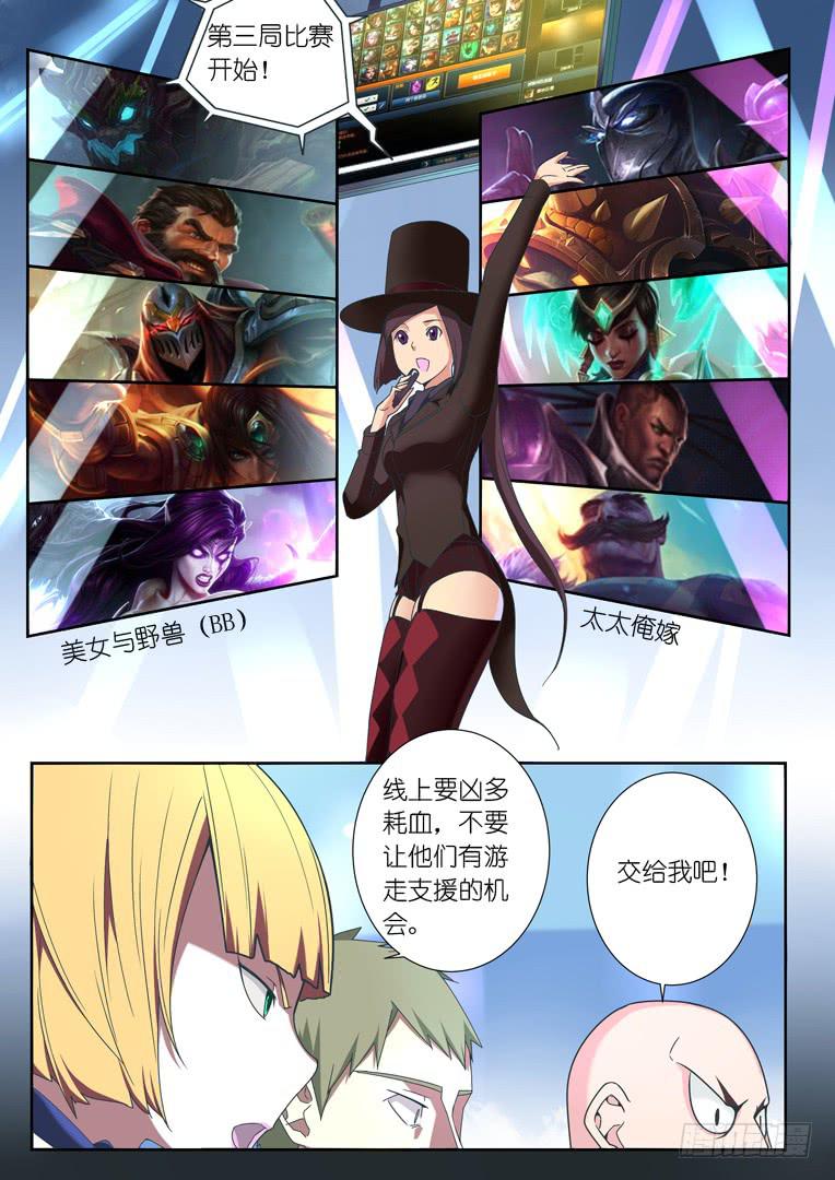 《百万女神》065.影流 第7页