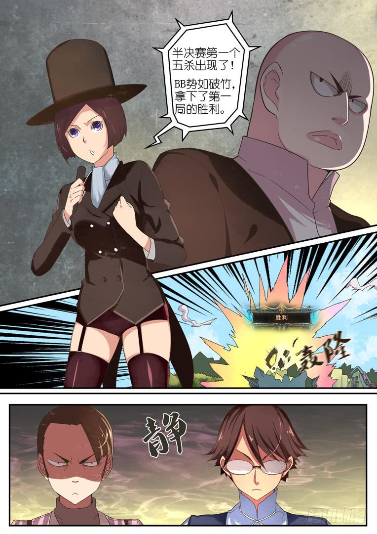 《百万女神》063.搏杀（上） 第3页