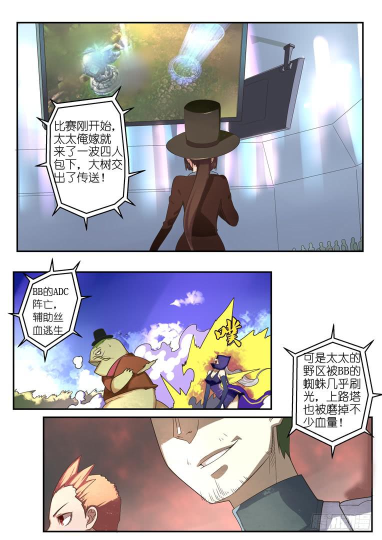 《百万女神》063.搏杀（上） 第6页