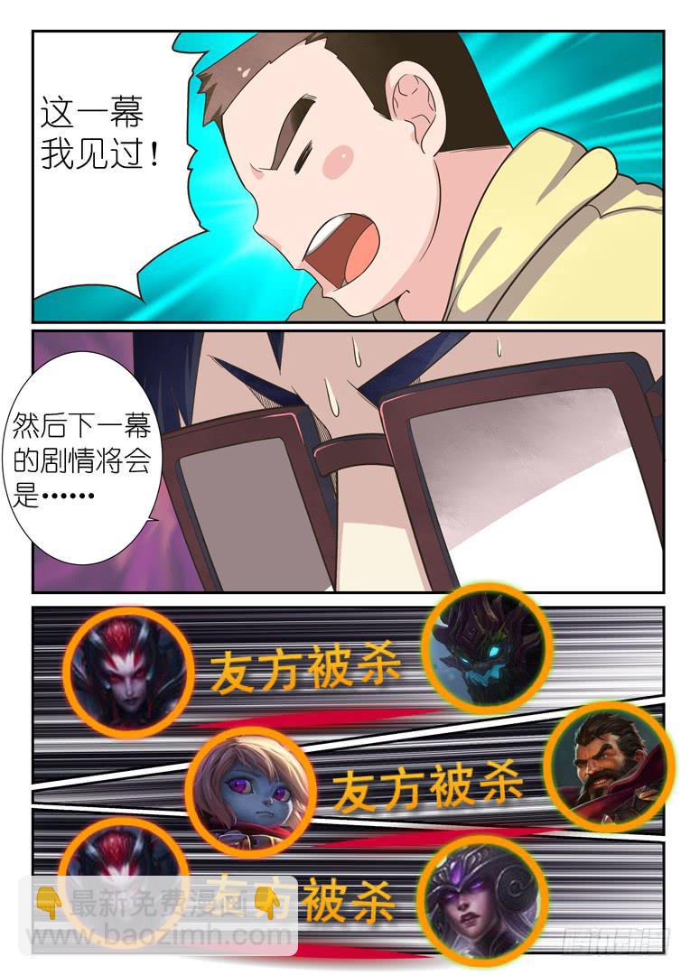 《百万女神》063.搏杀（上） 第7页