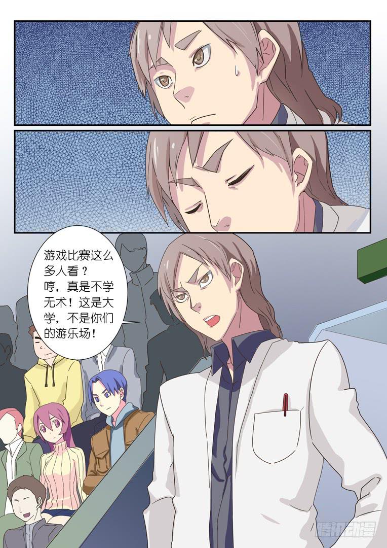 《百万女神》067.教授（上） 第7页