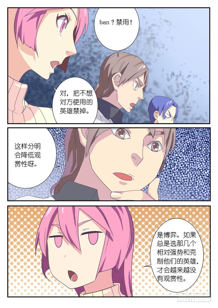 《百万女神》068.入坑（上） 第2页