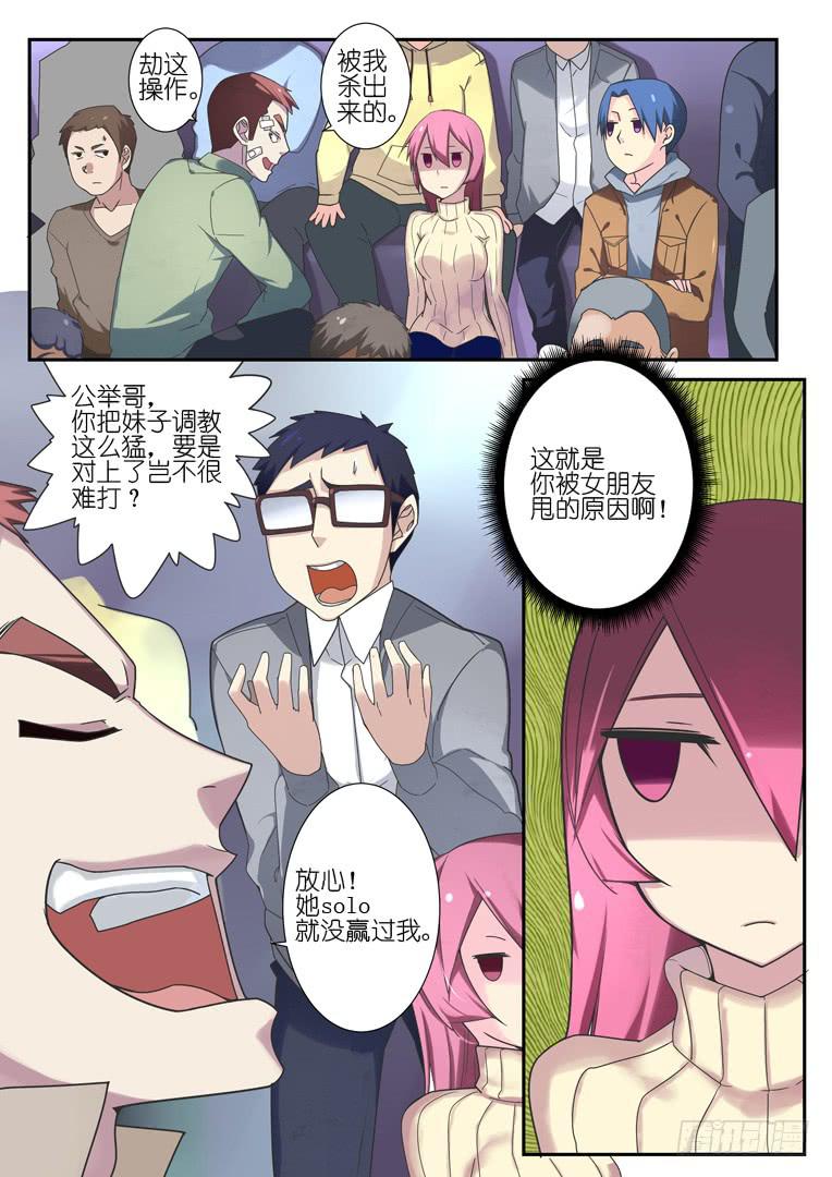 《百万女神》066.荣光之劫 第1页
