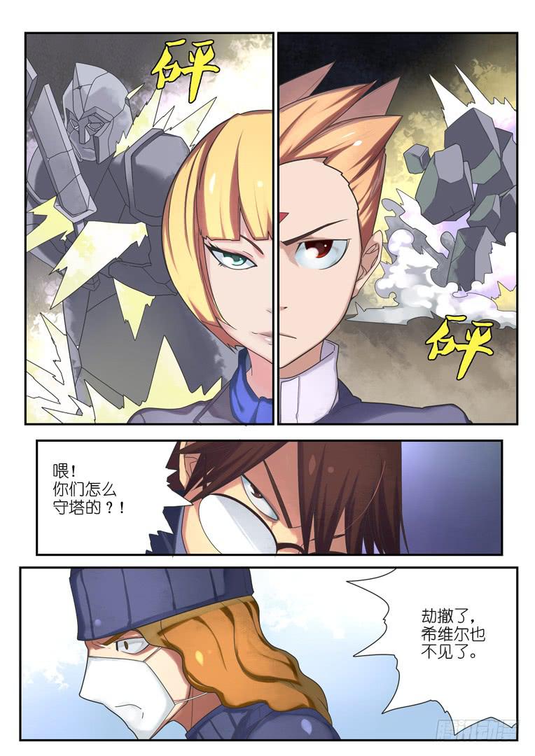 《百万女神》066.荣光之劫 第4页