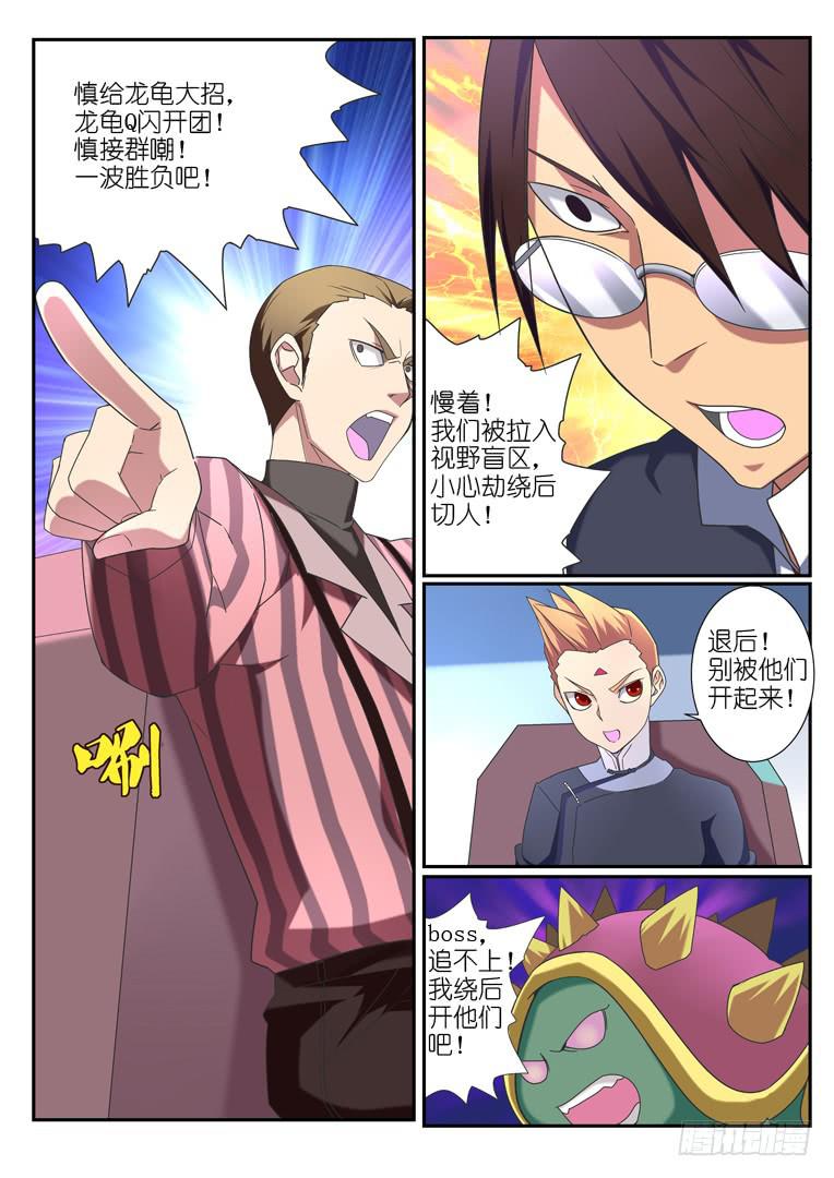《百万女神》066.荣光之劫 第6页