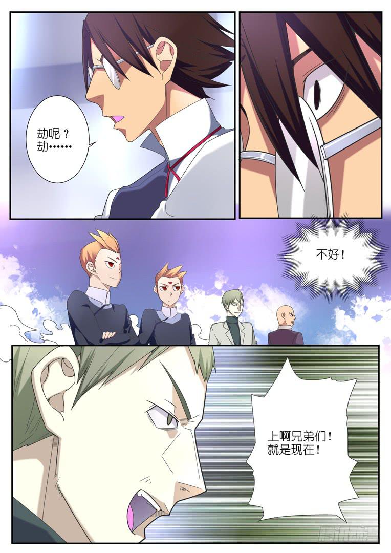 《百万女神》066.荣光之劫 第7页