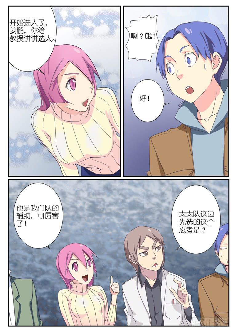 《百万女神》068.入坑（下） 第4页