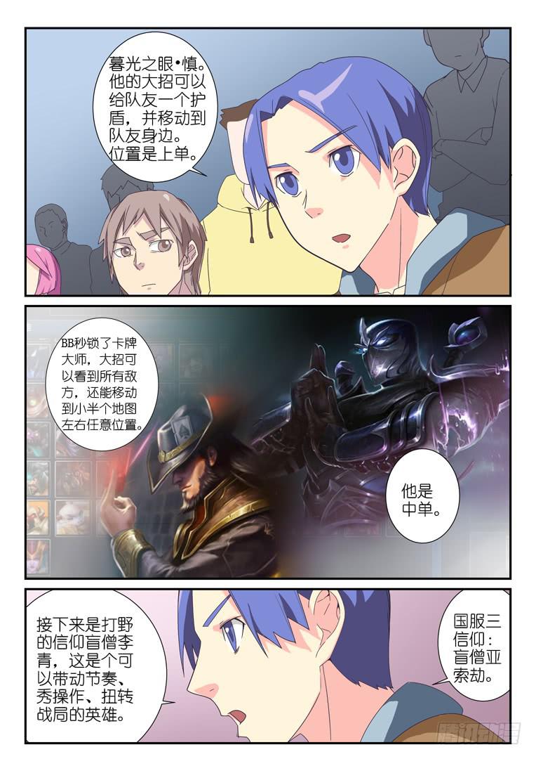 《百万女神》068.入坑（下） 第5页