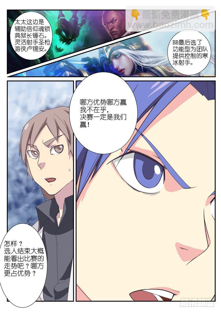 《百万女神》068.入坑（下） 第7页