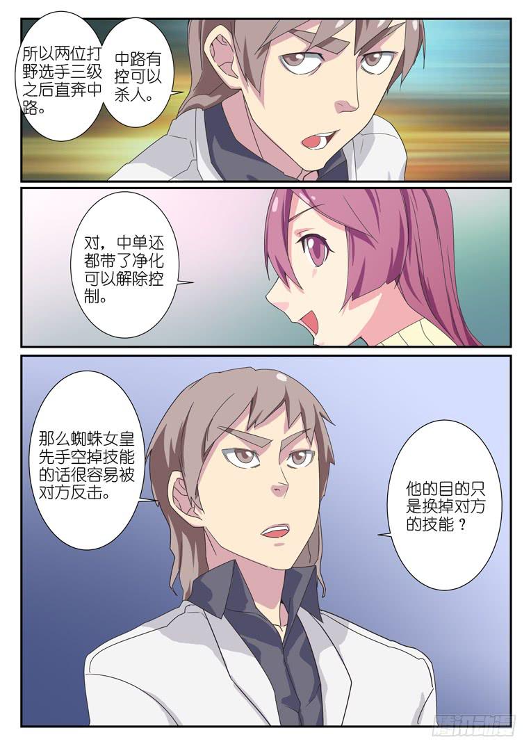 《百万女神》069.强袭（上） 第2页