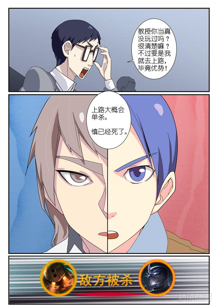 《百万女神》069.强袭（上） 第3页