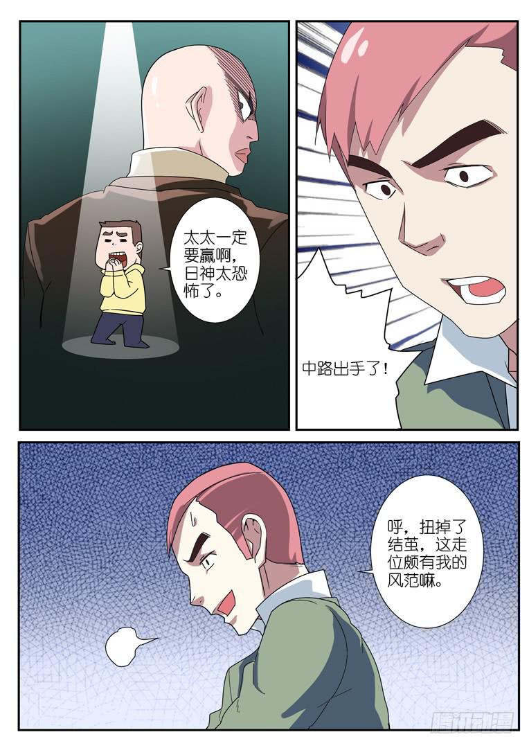 《百万女神》069.强袭（上） 第4页