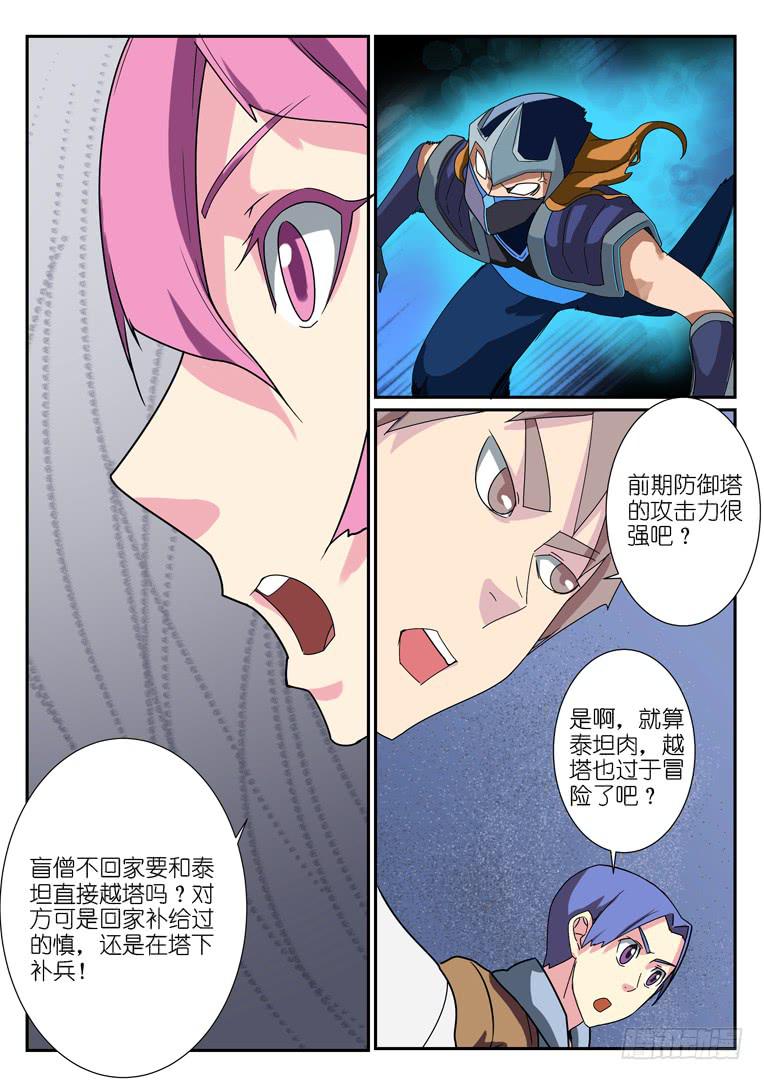 《百万女神》069.强袭（上） 第6页