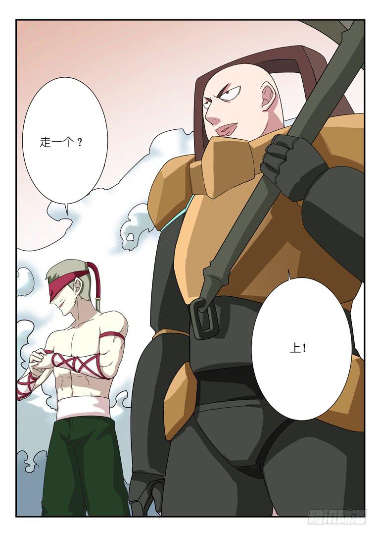《百万女神》069.强袭（上） 第7页
