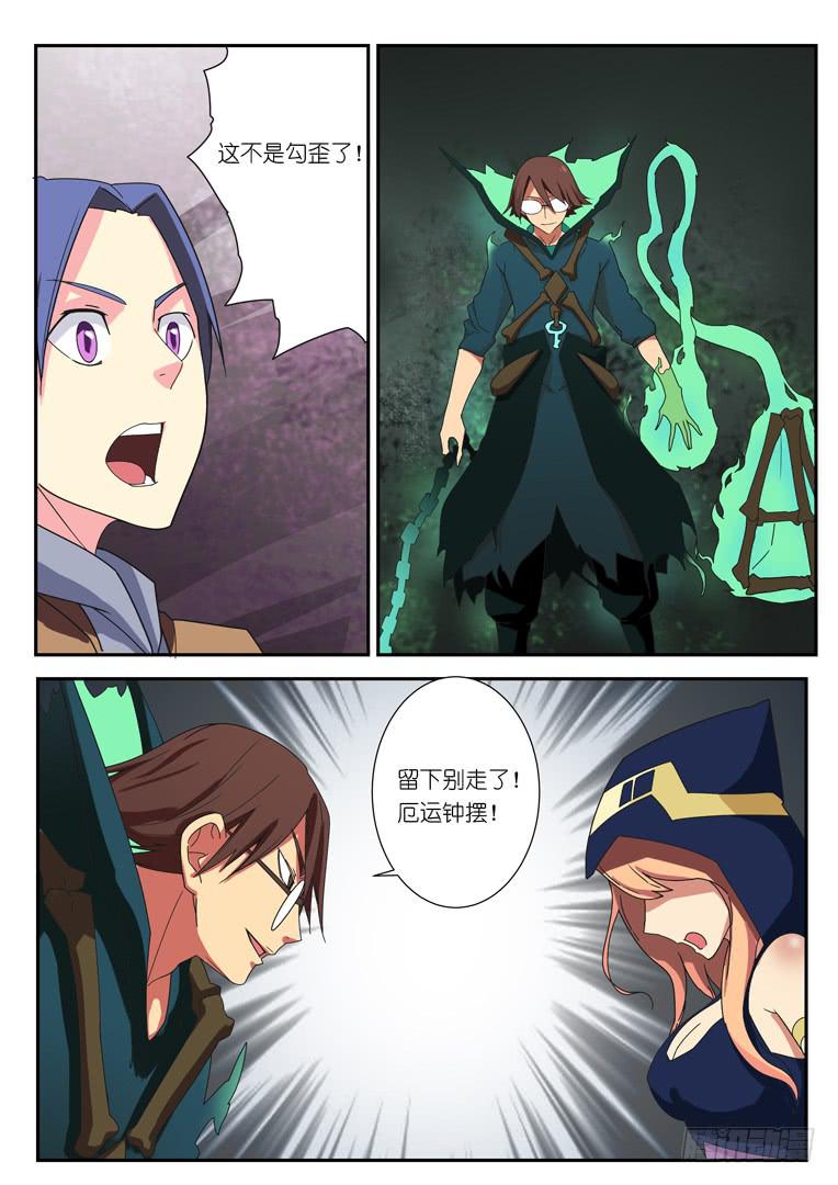 《百万女神》069.强袭（下） 第5页