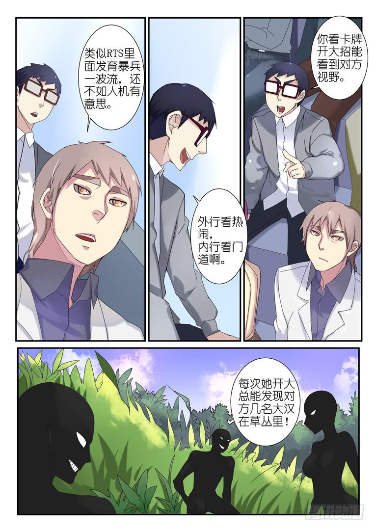 《百万女神》070.胜负（上） 第2页