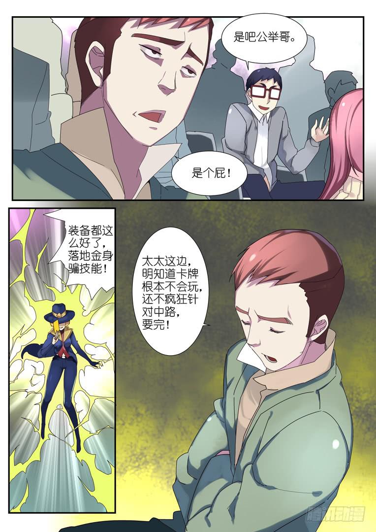 《百万女神》070.胜负（上） 第3页