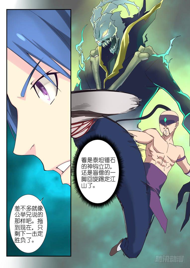 《百万女神》070.胜负（上） 第4页