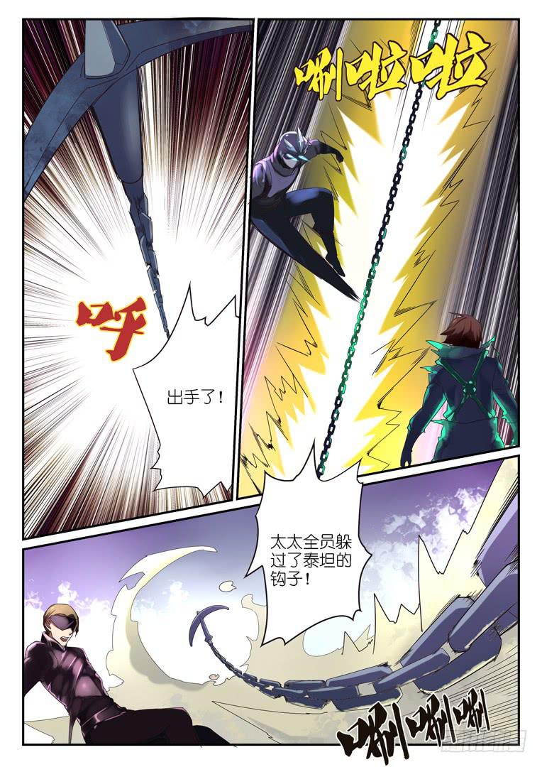 《百万女神》070.胜负（上） 第5页