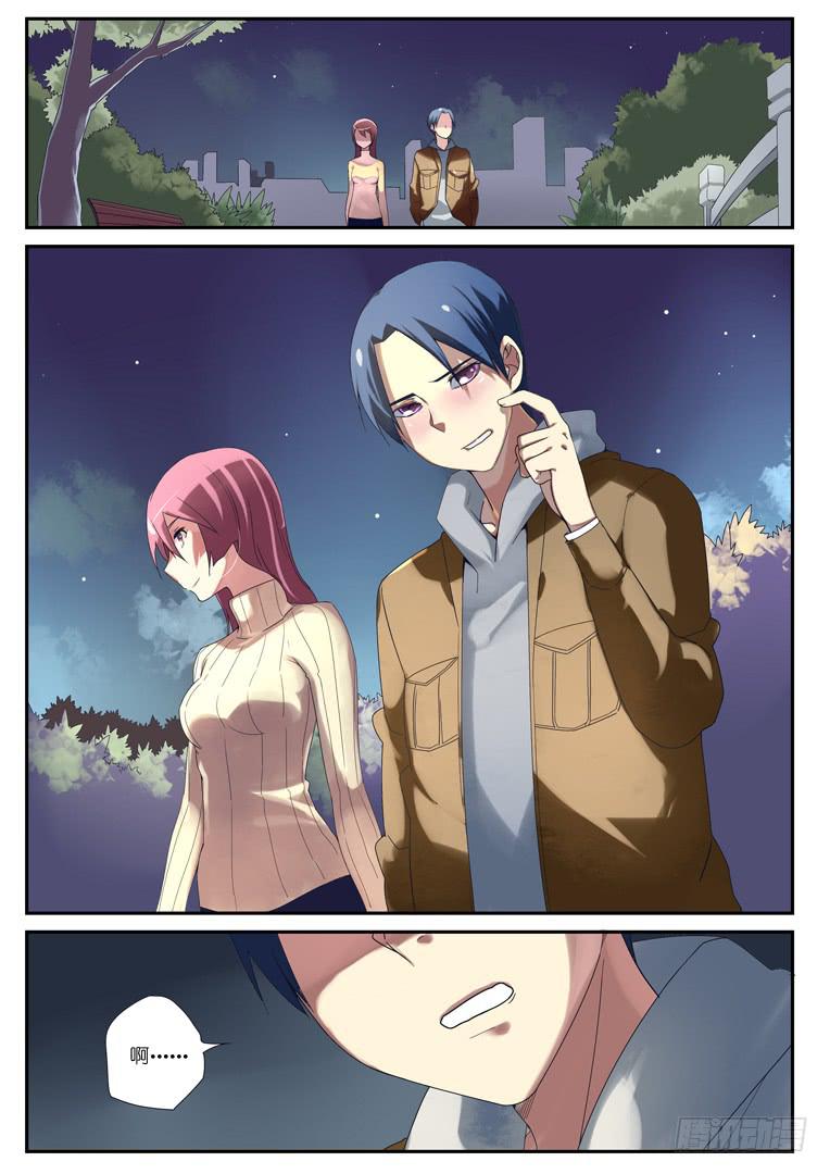 《百万女神》073表白 第3页