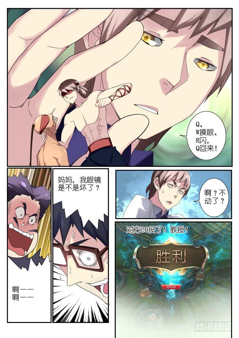 《百万女神》072杀人试刀 第11页