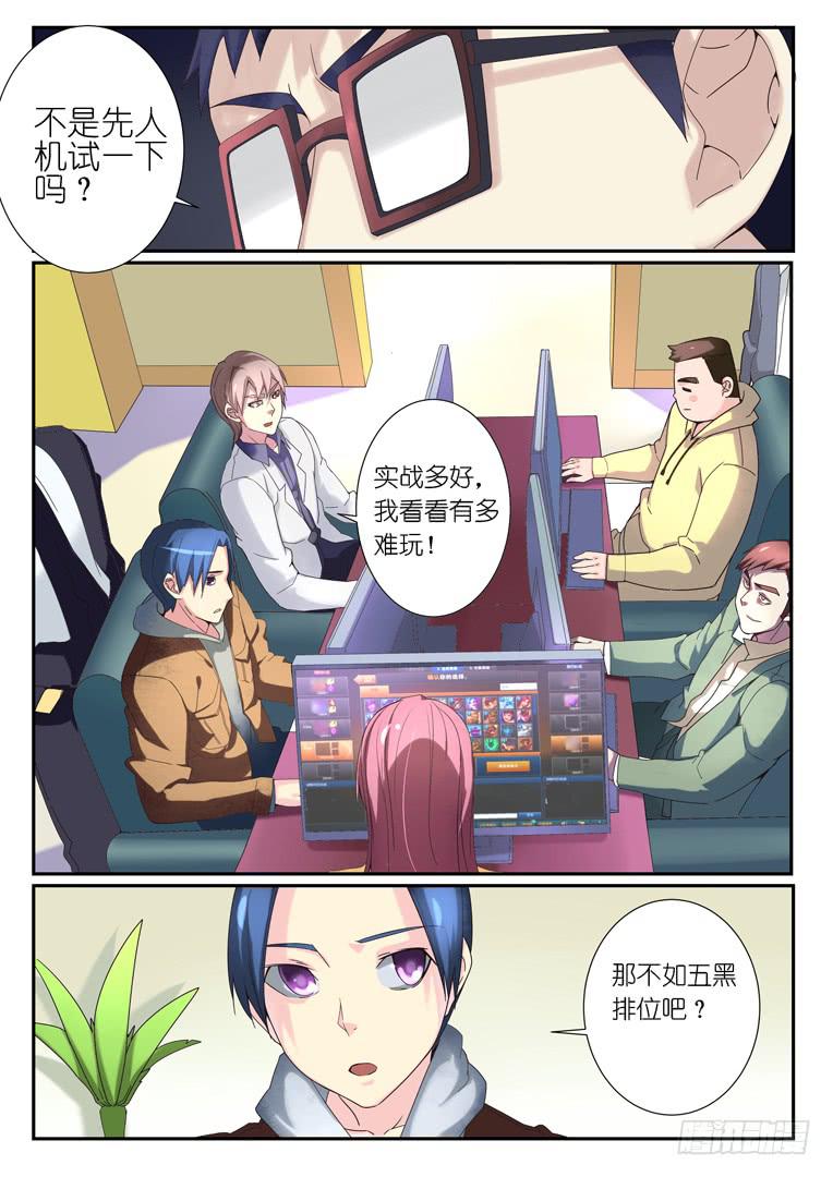 《百万女神》072杀人试刀 第2页