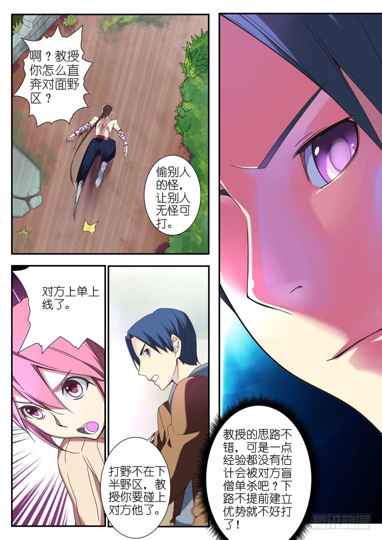 《百万女神》072杀人试刀 第6页