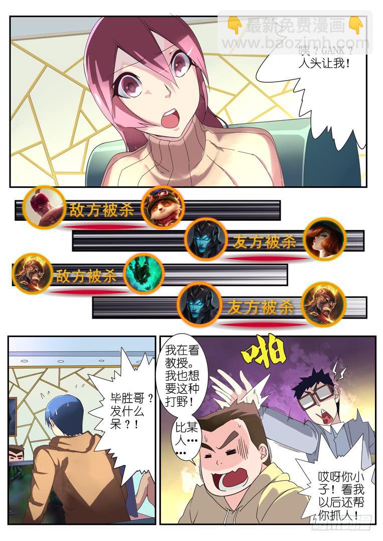 《百万女神》072杀人试刀 第8页
