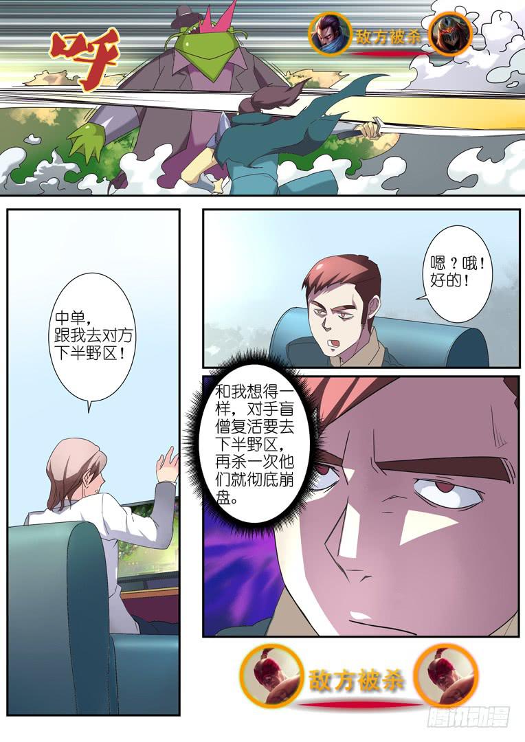 《百万女神》072杀人试刀 第9页