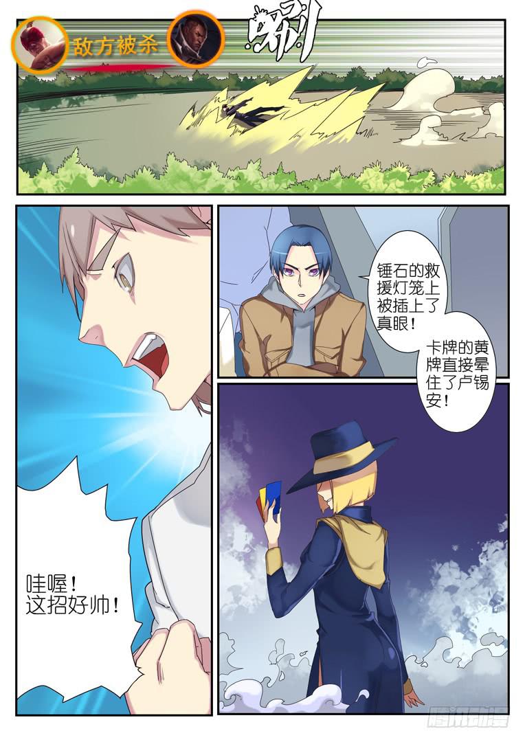 《百万女神》070.胜负（下） 第1页