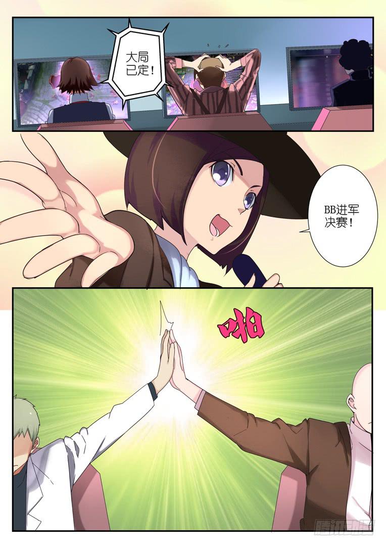 《百万女神》070.胜负（下） 第2页