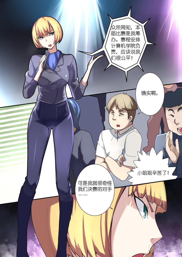 《百万女神》070.胜负（下） 第5页