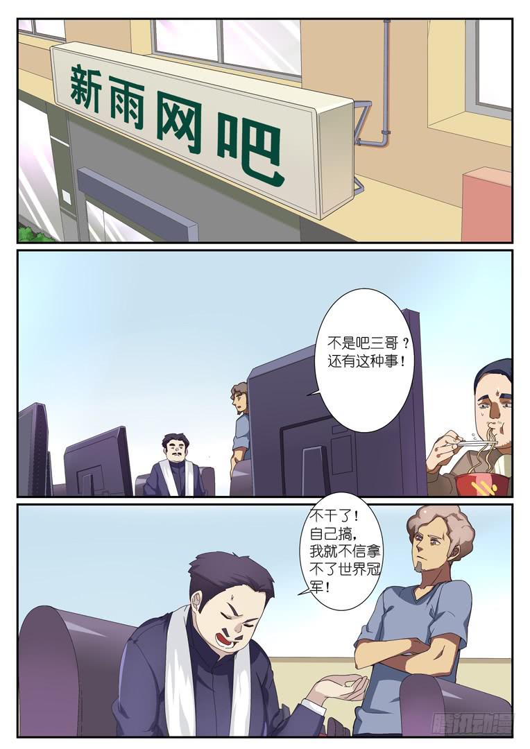 《百万女神》071.中年壮志 第1页