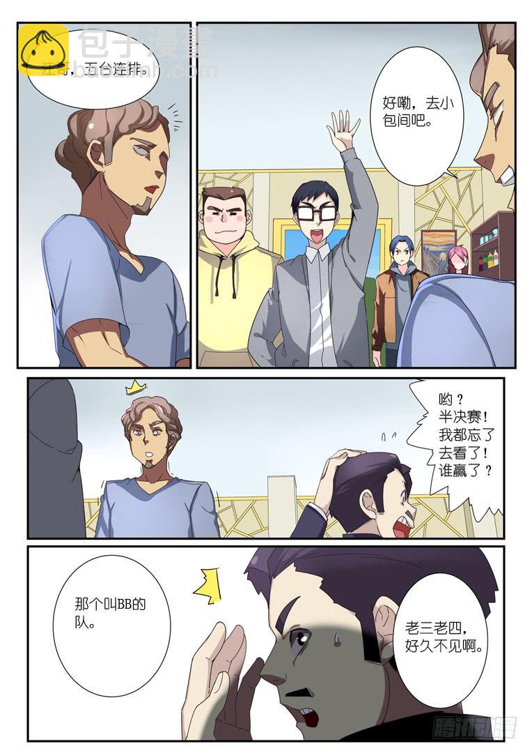 《百万女神》071.中年壮志 第2页