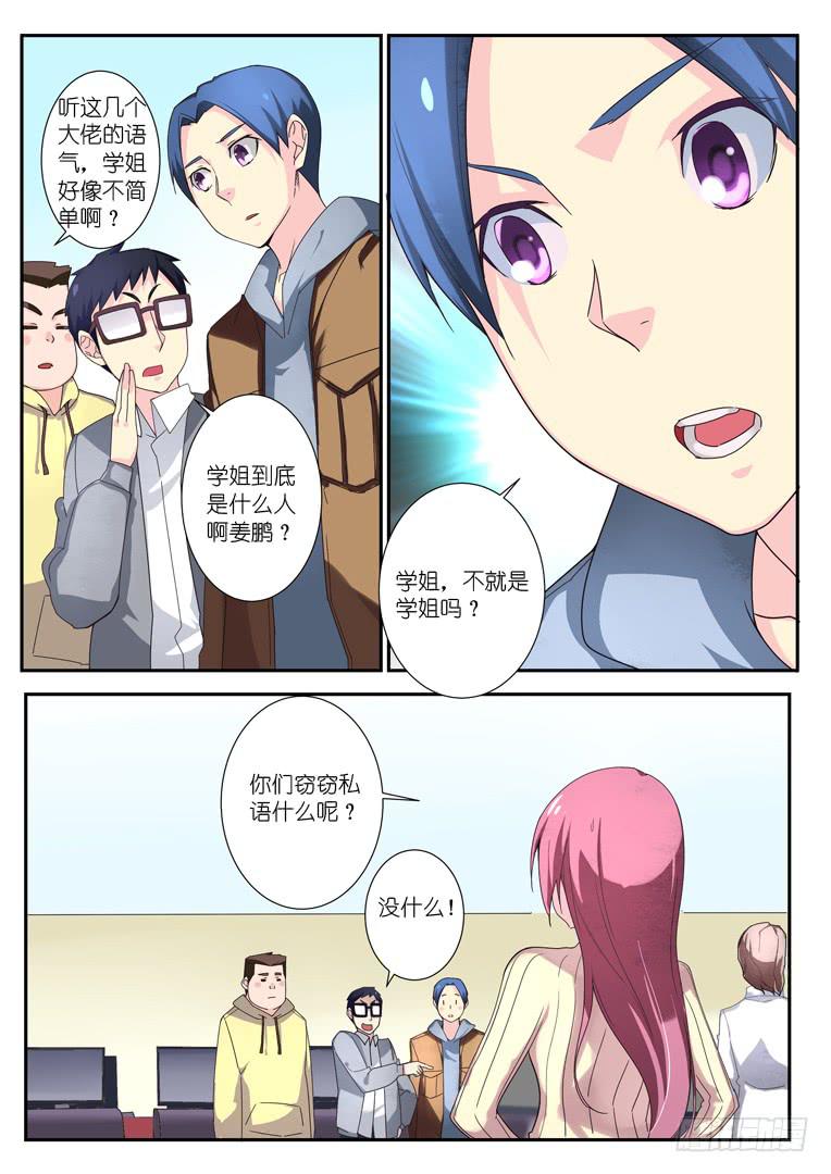 《百万女神》071.中年壮志 第6页