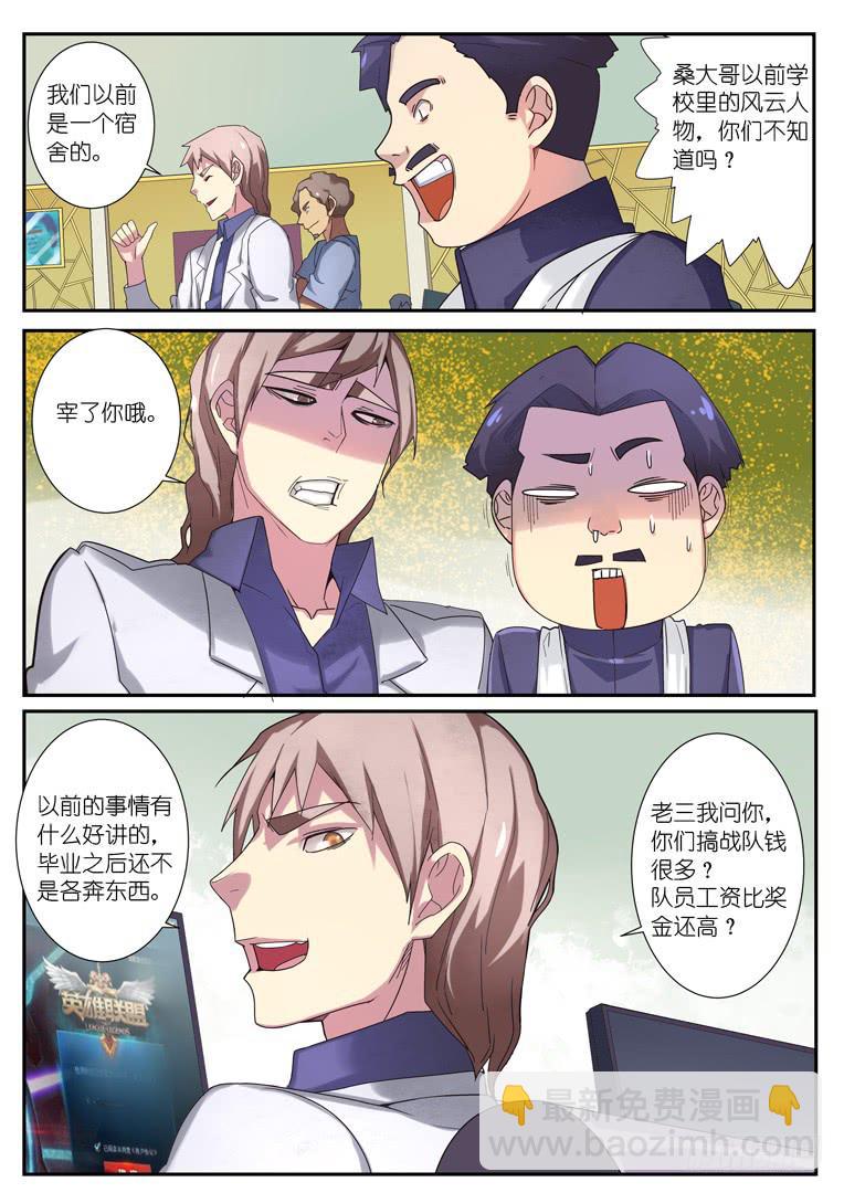 《百万女神》071.中年壮志 第7页