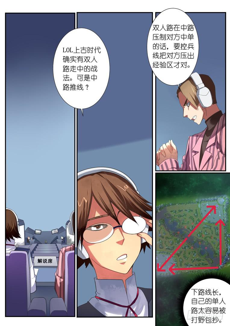 《百万女神》077.针对 第1页