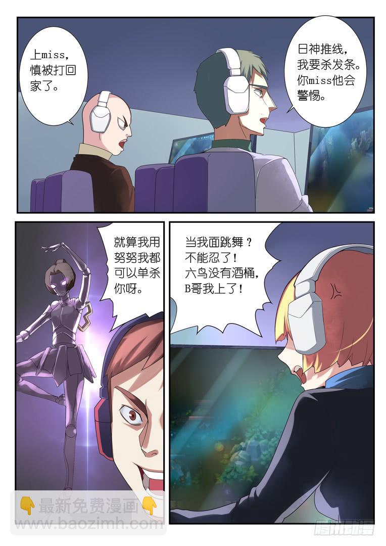 《百万女神》077.针对 第3页