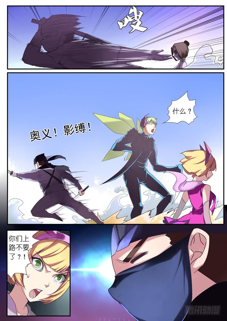 《百万女神》077.针对 第6页
