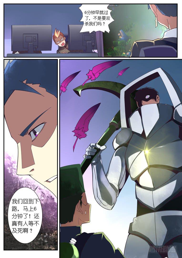 《百万女神》077.针对 第9页