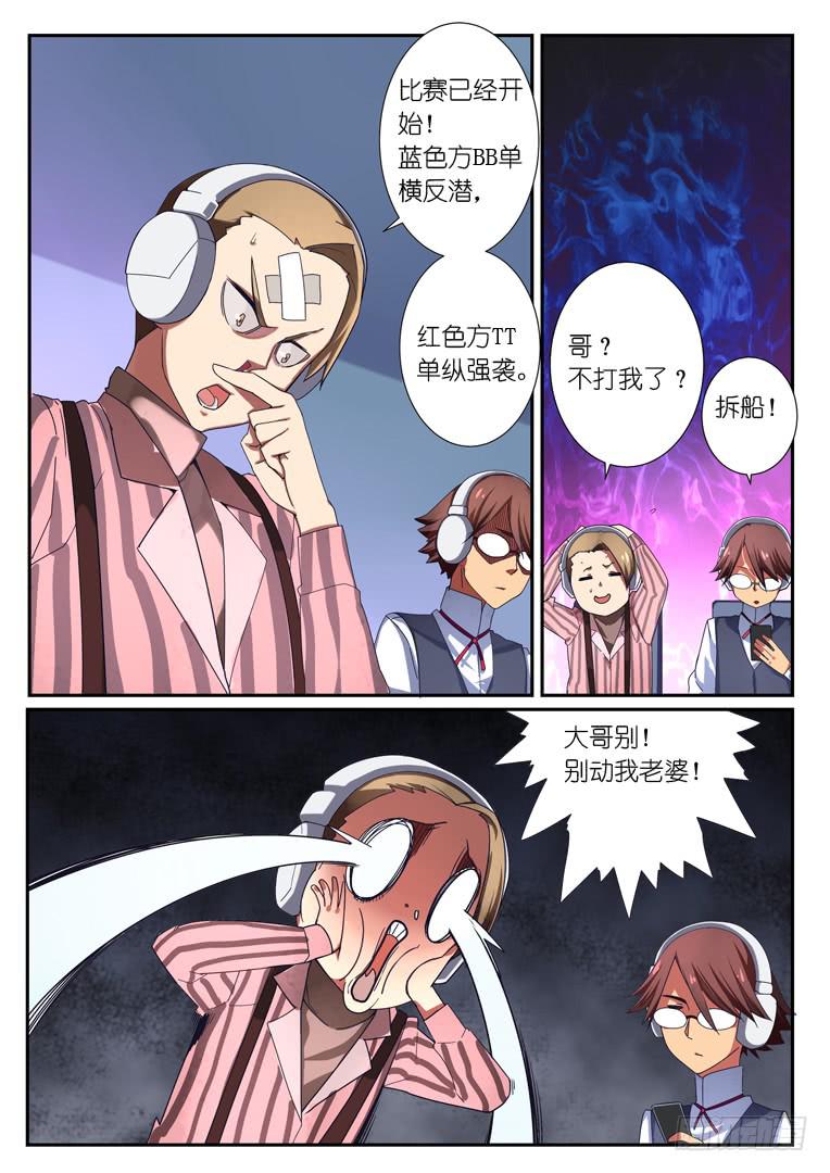 《百万女神》076.双人中路 第2页
