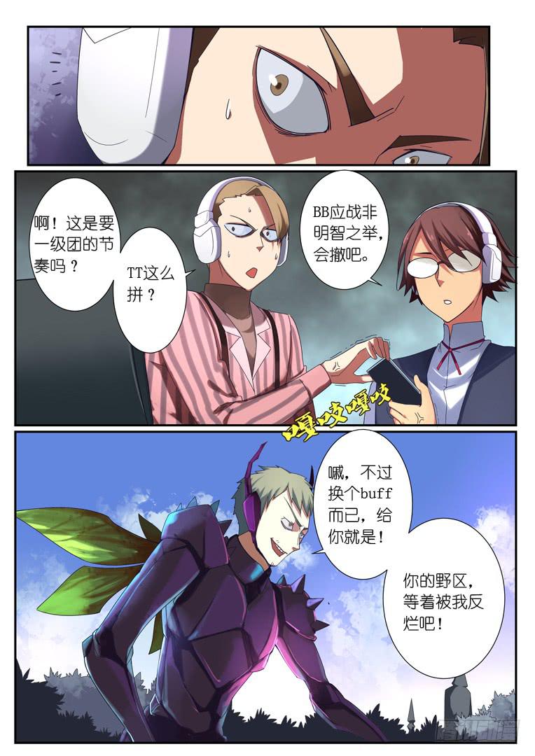 《百万女神》076.双人中路 第3页